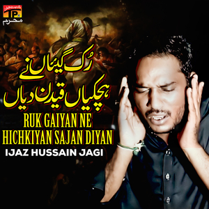 Ruk Gaiyan Ne Hichkiyan Sajan Diyan