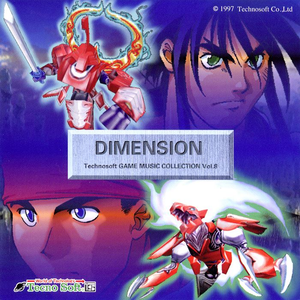 GA-KI-DAI-SHO! (エンディング~魁~) [鋼鉄霊域~STEELDOM (PS/SS) ]