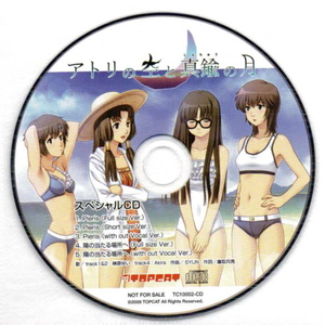 Pieris (Full size Ver.)