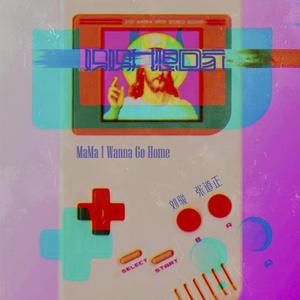 妈妈 我想回家2020