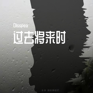 过去将来时(prod by FaunmU)