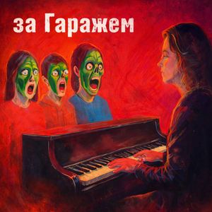 Квакушкины слезки