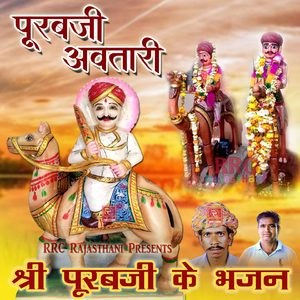 Purabji Aado Kholo
