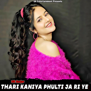 Thari Kaniya Phulti Ja Ri Ye