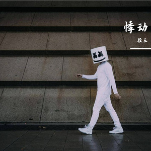 《好久不见的你》