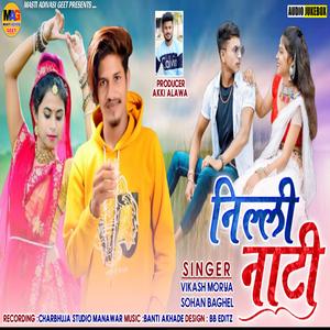 NILLI NATI (BHAYYU THARI BHABHI) (feat. VIKASH MORYA & SOHAN MORYA)