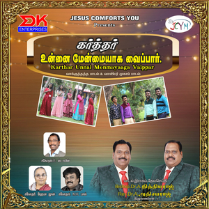 Ulagathaiyae Eppoluthum