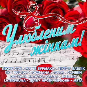 Чого являєшся мені у сні?...