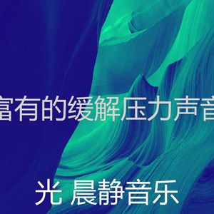 一尘不染积极情绪印象数