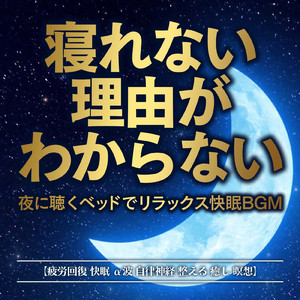 疲れを癒す湖畔の風景