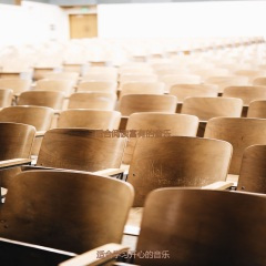 适合家庭作业柔和的音乐