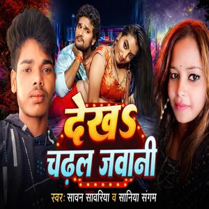 Dekh Chadhal Jawani