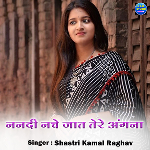 Nanadi Nache Jaat Tere Angana