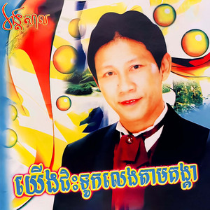 លាហើយប៉ៃលិន