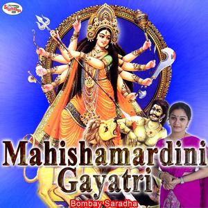 Mahishamardini Gayatri