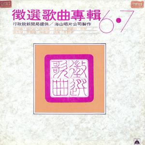 自由的信使
