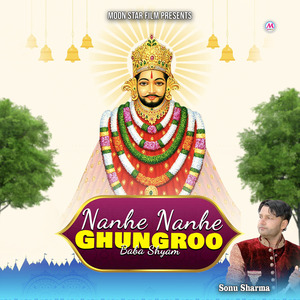 Nanhe Nanhe Ghungroo (Baba Shyam)