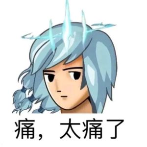 痛苦相片