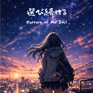 白タンポポ – Find Me in the Wind –