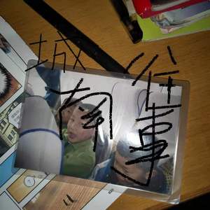 城南往事(prod by DRP project)