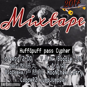 Huff&Puff Pass Vol.06  郴州
