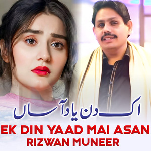 Ek Din Yaad Mai Asan
