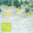 스카프 무곡(샤미나드)