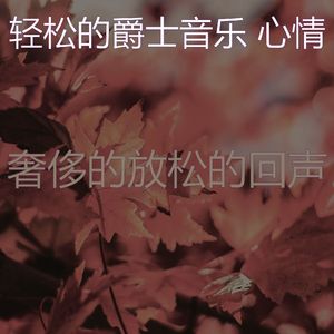一尘不染大气层印象数
