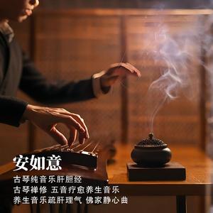 空山静 佛家静心曲