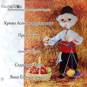 Янко Еленка думаше