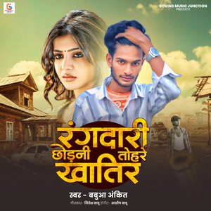 Rangdari Chhodani Tohre Khatir