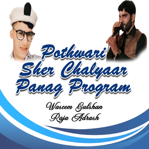 Pothwari Naat Chalyaar Panag Program, Pt. 2