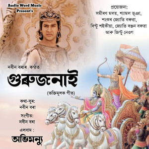 Gurujonai (Abhimanyu, Vol. 2)