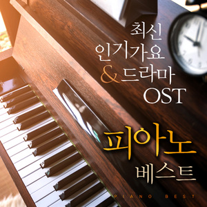 이 사랑 (태양의 후예 OST Part.3)