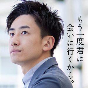 浪漫飛行 (Cover Ver.) [Mixed]