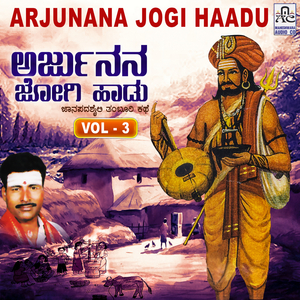Arjunana Jogi Haadu, Pt. 3