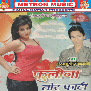 A Rani Dil Debu Ki Na Debu