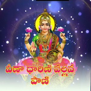 Veena Dharini Pallava Pani