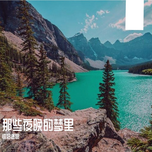 暗恋的遗憾：时间尽头的离别