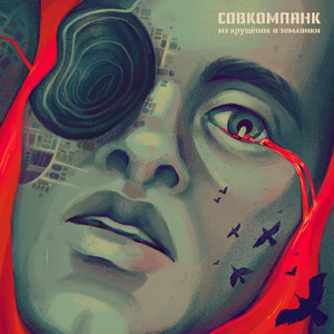 Продаётся человек