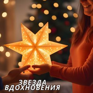 Звёздные Искры