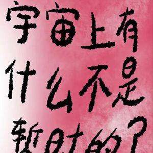 搞不懂（prod by kiliankeys）