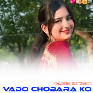 Ghar Su Bager Kar Diyo