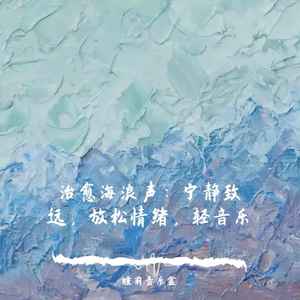 千语寻梦 (钢琴曲)