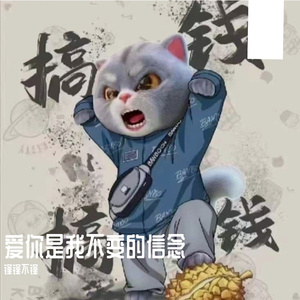 爱你是我不变的信念 伴奏