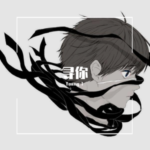 寻你（Prod by 97Virus）