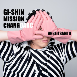 Arbeitsamtu (Perfromance Tanzhouse Version)