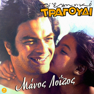 Afto T' Agori Me Ta Matia Ta Melia