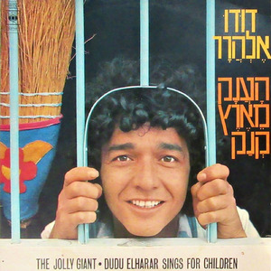 אני אוהב לשרוק