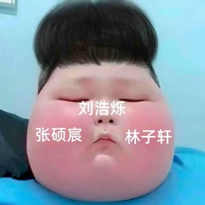 三个扫货